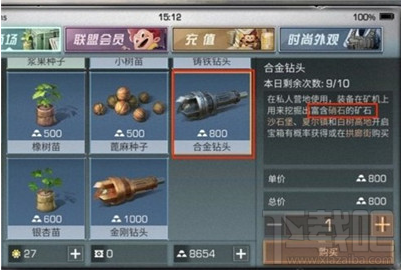 明日之后钻头怎么获得 明日之后钻头获得攻略