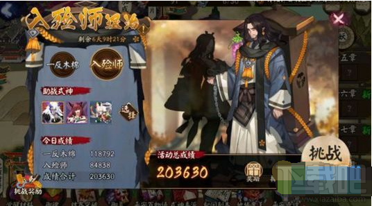 阴阳师入殓师退治阵容怎么搭 阴阳师入殓师退治阵容搭配攻略