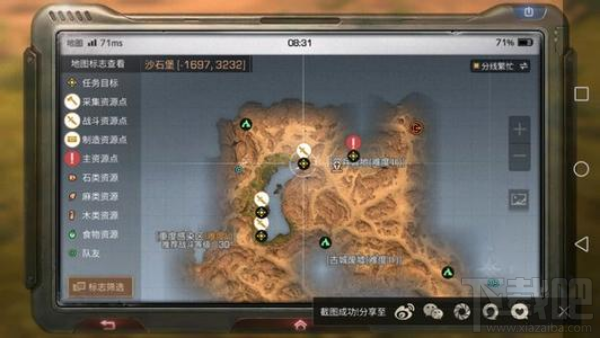明日之后沙石堡资源点在哪 明日之后沙石堡资源点位置一览
