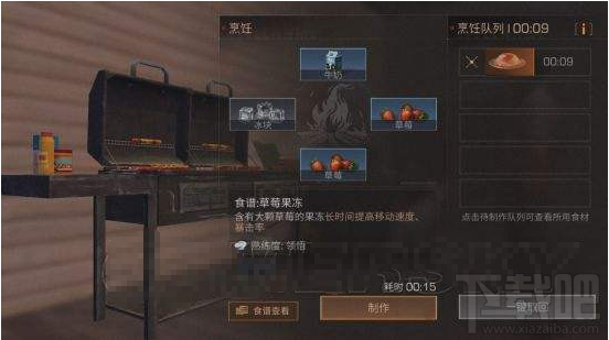 明日之后草莓果冻怎么做 明日之后草莓果冻制作攻略