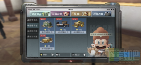 明日之后拱廊坊购物指南攻略