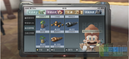 明日之后拱廊坊购物指南攻略