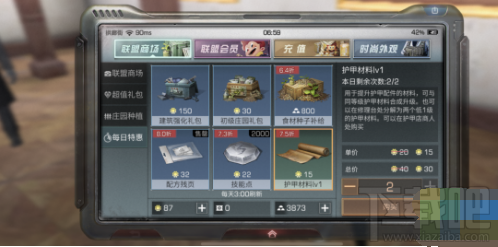 明日之后拱廊坊购物指南攻略