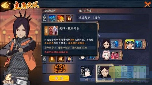 火影忍者OL手游火主怎么玩 火影忍者OL手游火主玩法攻略