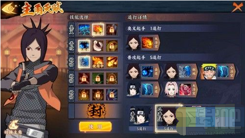 火影忍者OL手游火主怎么玩 火影忍者OL手游火主玩法攻略