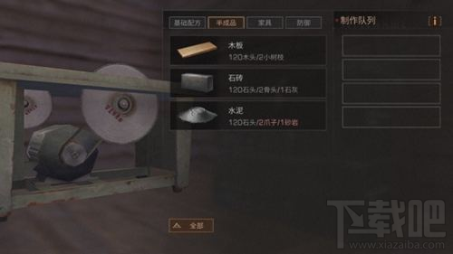 明日之后石砖怎么做 明日之后石砖制作攻略