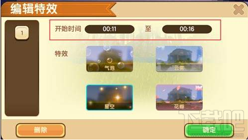 迷你世界录制新功能：录制视频还能加特效！