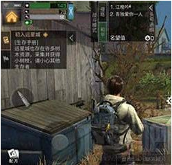 明日之后补给箱怎么打开 明日之后补给箱开启方法攻略