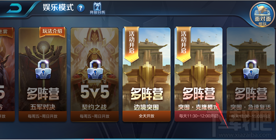 王者荣耀乱斗玩法怎么玩 王者荣耀乱斗玩法攻略