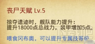不思议迷宫丧尸冈布奥技能天赋介绍