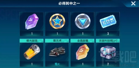 QQ飞车手游结婚大作战玩法规则攻略