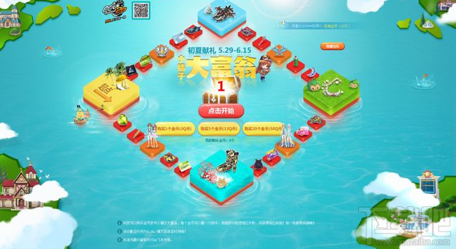 QQ飞车手游超时空大富翁玩法规则介绍