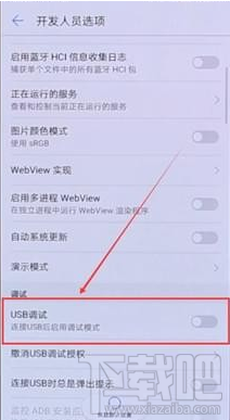 华为手机usb调试在哪 华为手机usb调试开启教程