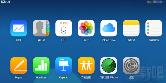 删除的iPhone备忘录怎么恢复教程