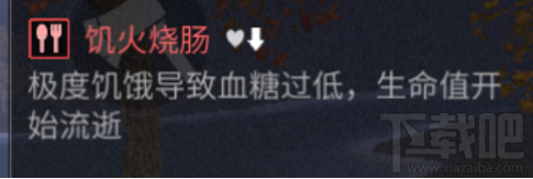 明日之后角色获得饥饿debuff解除方法攻略