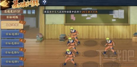 火影忍者ol手游忍者集训基础训练完成攻略