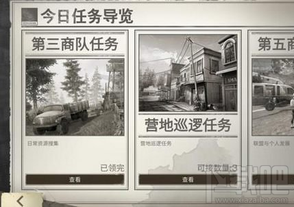明日之后营地巡逻怎么玩 明日之后营地巡逻玩法攻略