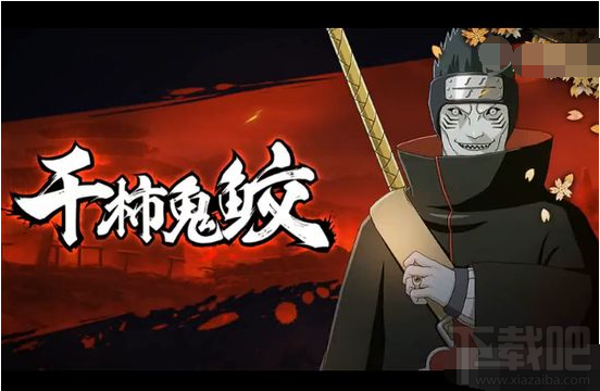 火影忍者OL手游干柿鬼鲛技能详解