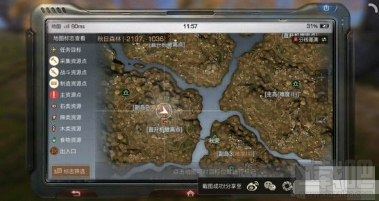 明日之后海伦娜薇恩在哪 明日之后海伦娜薇恩位置坐标一览
