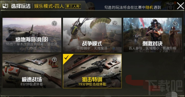 绝地求生刺激战场S4第十周赛季任务完成攻略
