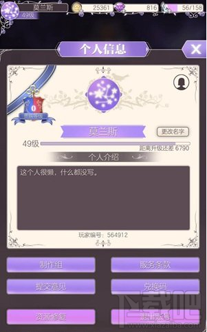 螺旋圆舞曲彩蛋怎么获得 螺旋圆舞曲彩蛋获得方法一览
