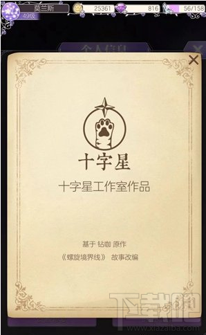 螺旋圆舞曲彩蛋怎么获得 螺旋圆舞曲彩蛋获得方法一览