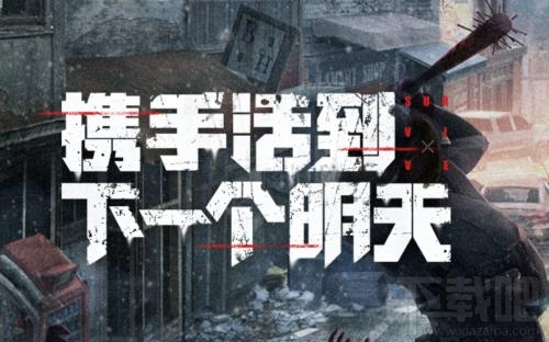 明日之后动荡之城金库在哪，动荡之城的金库怎么进入