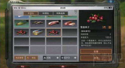 明日之后整蛊果子怎么做 明日之后整蛊果子制作攻略