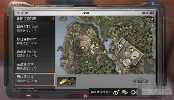 明日之后探索宝箱位置在哪 明日之后探索宝箱位置一览