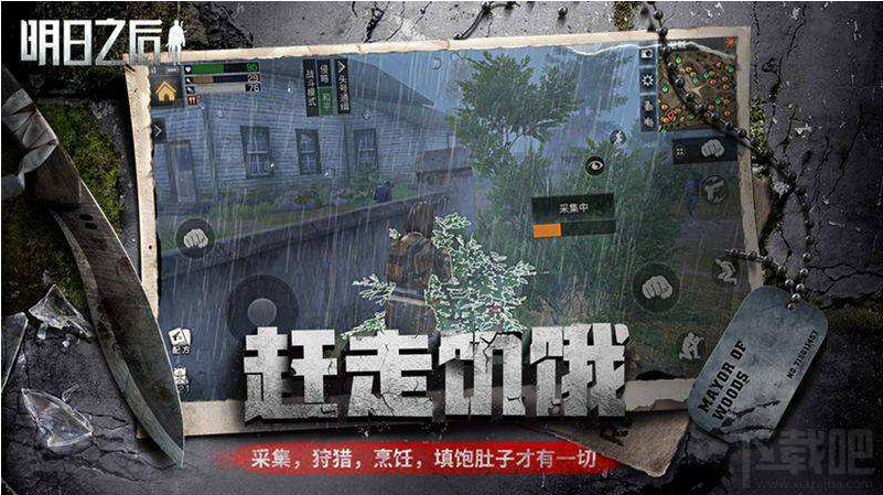 16vs16南希市区控点赛什么时候开启 明日之后16vs16南希市区控点赛开启时间一览