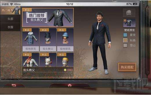 明日之后回血衣服怎么做 明日之后回血衣服制作攻略