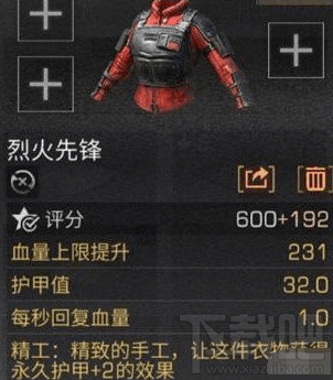 明日之后回血衣服怎么做 明日之后回血衣服制作攻略