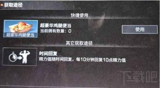 明日之后豪华鸡腿便当怎么做 明日之后豪华鸡腿便当制作攻略