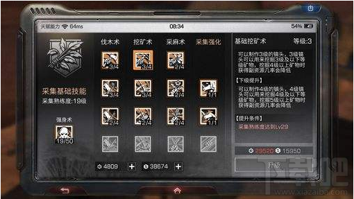 明日之后挖矿天赋有什么用 明日之后挖矿天赋效果一览
