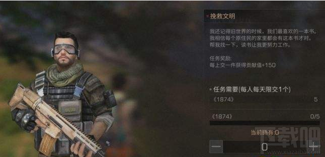 明日之后1874书在哪 明日之后1874书位置一览