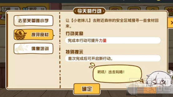 崩坏3Qí亚娜养成计划玩法一览