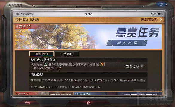 明日之后怎样选择任务 明日之后任务选择攻略