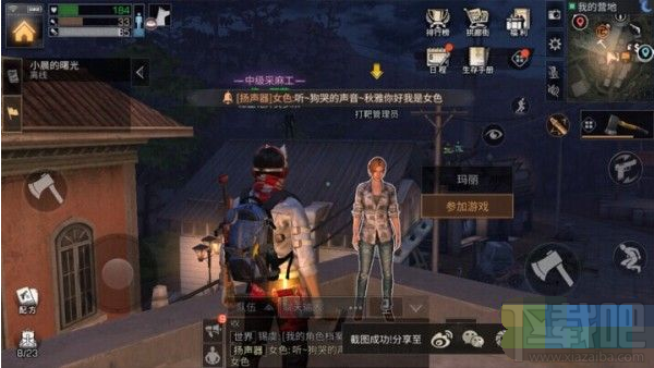 明日之后怎样选择任务 明日之后任务选择攻略