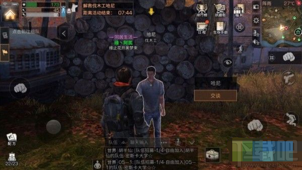 明日之后怎样选择任务 明日之后任务选择攻略
