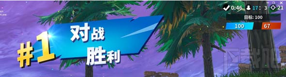 堡垒之夜百分激斗怎么玩 堡垒之夜百分激斗玩法攻略