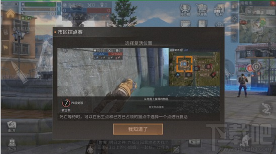 明日之后南希市控点赛战斗技巧攻略