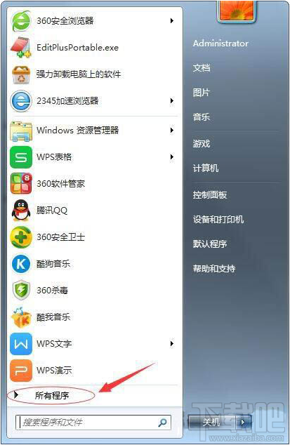 win7系统搜索功能不能用的解决教程