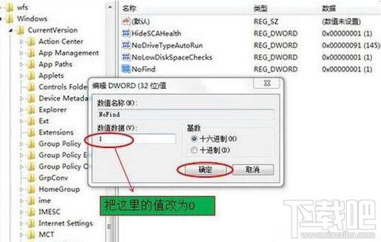 win7系统搜索功能不能用的解决教程