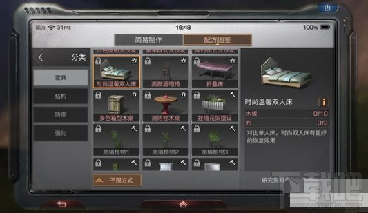 明日之后时尚温馨双人床制作配方一览