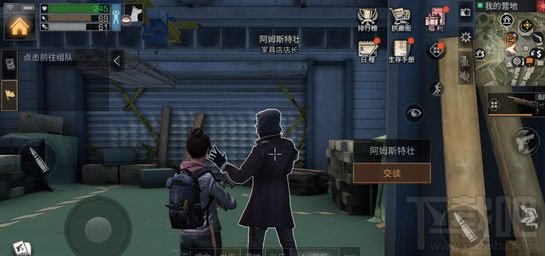 明日之后阿姆斯壮在哪里 明日之后阿姆斯壮位置一览