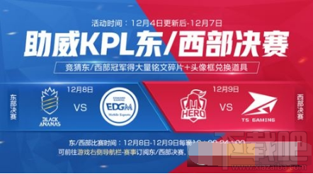 王者荣耀2018英雄信物兑换开启详解