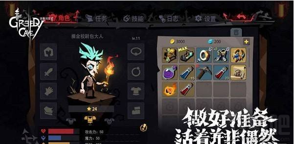 贪婪洞窟2暗金装备获得方法攻略