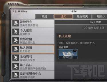 明日之后配方残片怎么获得 明日之后配方残片获得攻略