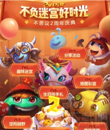 不思议迷宫2周年定向越野怎么过 不思议迷宫2周年定向越野攻略