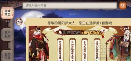 阴阳师御魂搭配器在哪里 阴阳师御魂搭配器作用介绍